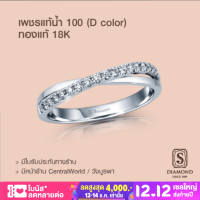 S.Diamond - Infinity Ring - แหวนแถวยอดนิยม R15280 - เพชรแท้ D color