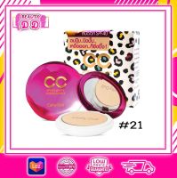 Karmart Cathy Doll CC Speed White Powder Pact SPF40 PA+++ 12g แป้งพัฟ เคที่ดอลล์ แป้งซีซี สปีดไวท์ คุมมัน ไม่หมอง no21