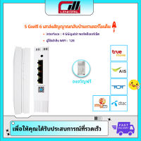 เราน์เตอร์ ZTE 5G Full Netcom CPE MC888S  สําหรับใช้ในครัวเรือน