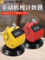 High efficiency Original Counter hand-pressed metal mechanical counting device Warehouse counter Hand-held counting counter 2084