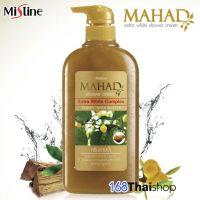 ▶️ Mistine Mahad Shower Cream 500 ml. มิสทิน มะหาด ชาวเวอร์ครีม ครีมอาบน้ำมะหาด สูตร [ ใหม่ล่าสุด ]