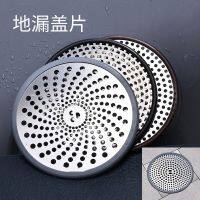 steel Floor Drains Net Cover Sink Strainer Shower Drain Hole Filter Hair Catcher Stopper for Fittings