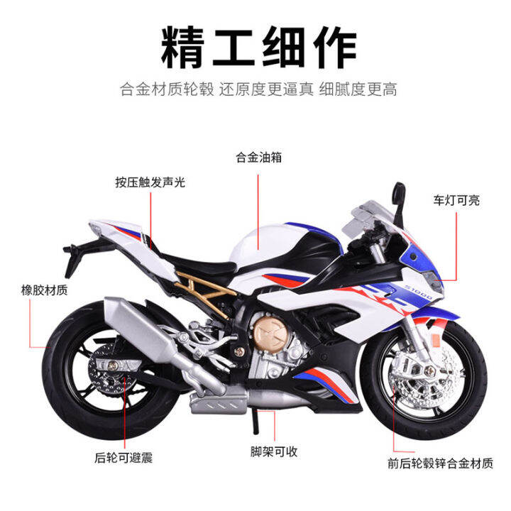 1-12-d-iecast-รถจักรยานยนต์รุ่นของเล่น-s1000rr-จำลองด้วยเสียงและแสงเด็กของขวัญของขวัญวันเกิดของขวัญคริสต์มาสคอลเลกชันจักรยาน