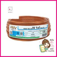 สายไฟ THW NNN 1x1 ตร.มม. 100 ม. สีน้ำตาลTHW ELECTRIC WIRE NNN 1X1SQ.MM 100M BROWN **สามารถออกใบกำกับภาษีได้ค่ะ**