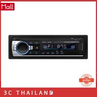 HOT** Local Stock สเตอริโอในรถยนต์บลูทูธวิทยุ FM MP3 เครื่องเล่นเสียง USB/SD/AUX เครื่องเล่น ติดรถยนต์ Car MP3 Radio Player ส่งด่วน เครื่อง เสียง ติด รถยนต์ ชุด เครื่อง เสียง รถยนต์ ติดเครื่อง เสียง รถยนต์ เครื่อง เสียง รถยนต์ ฟัง ใน บ้าน