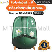 Deerma DEM-F329 เครื่องเพิ่มความชื้น - ประกันโดย Mi Thailand Mall 1 ปี เขียว