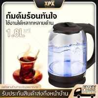 XPX กาต้มน้ำ กาต้มน้ำไฟฟ้าขนาด 1.8L ทนความร้อน ทนต่ออุณหภูมิสูง กาน้ำร้อนพกพา กาน้ำร้อน ชงชา ชงกาแฟ Electric kettle JD176