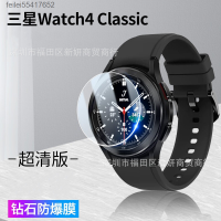 เหมาะสำหรับ Samsung Watch4นาฬิกาฟิล์มกันรอยกันกระแทก Watch4นาฬิกาข้อมือคลาสสิคฟิล์มกระจกเทมเปอร์40/44 Feilei55417652