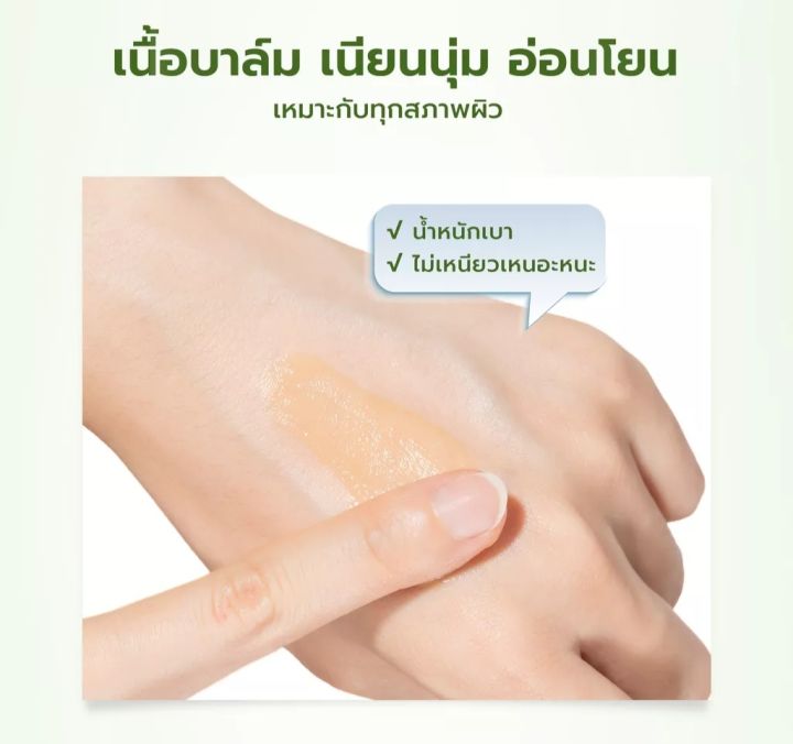 y-o-u-วาย-โอ-ยู-บาล์มแต้มสิว-ลดสิว-ลดรอย-ผิวเรียบเนียน-ลดความมันบนใบหน้า-ปราศจากแอลกอฮอล์-exp-7-2025