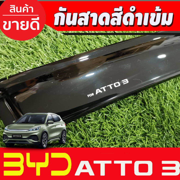 atto3-กันสาด-สีดำเข้ม-byd-atto-3-atto3-2022-2023-2024-2025-a