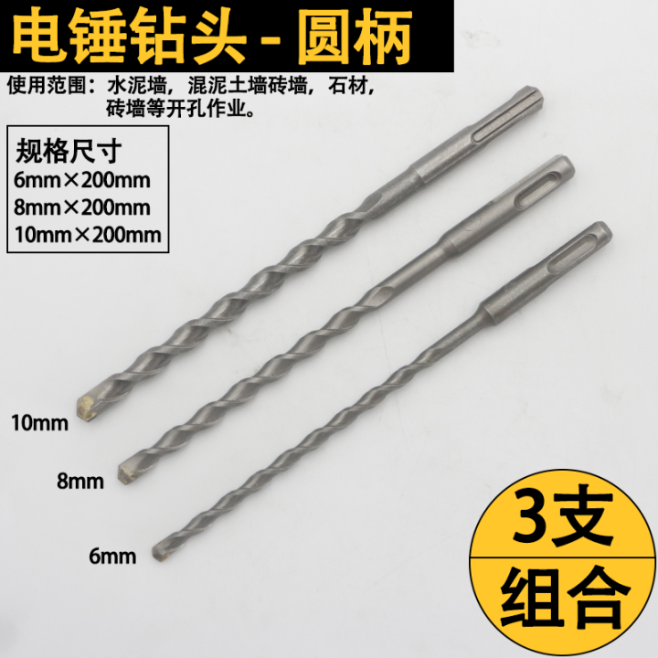 electric-hammer-alloy-drill-bit-lengthened-wall-punching-impact-drill-stone-concrete-punching-twist-head-square-handle-four-pits