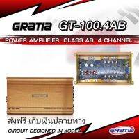 เพาเวอร์ 4CH GRATIA GT-100.4AB สเปก Korea