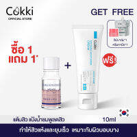 เซ็ท 1 แถม 1 acne clear potion 10ml ลดสิวผด ลดโอกาสเกิดสิวอุดตัน，Vitamin B5  บาล์มบำรุงผิว ช่วยปลอบประโลมและฟื้นบำรุงผิว 80g