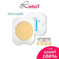 Tellme Sports Nourishing two-way powder cake SPF20 แป้งเท็ลมี แป้งพัฟ รีฟิล (ฟ้า) 12g. || TM2707