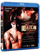 131107 dragon has no tomorrow in the Jianghu. 1998 restored Andy Lau Blu ray film disc