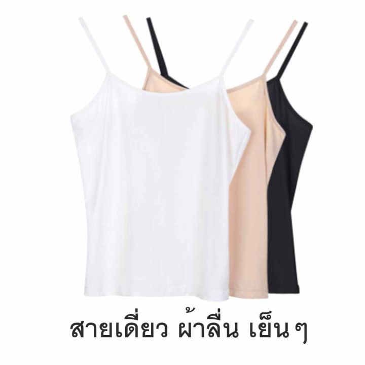 ซับใน-สายเดี่ยวครึ่งตัว-เสื้อสายเดี่ยว-858-เสื้อซับใน-สายเดี่ยวซับใน-คุณภาพดีมากกก-ชอบผ้าลื่นๆ-เย็นๆๆ-จัดไปค่ะ