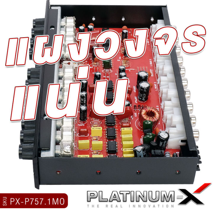 platinum-x-ปรีแอมป์รถยนต์-ปรีแอมป์-7แบนด์-ซับแยก-ปรับเสียงดี-pre-amp-preamp-amplifier-ปรีโม-ปรีโมแรงๆ-โมดิฟาย-midify-ทนทาน-ปรีรถยนต์-ปรี-ขายดี-757-739r-ขายดี