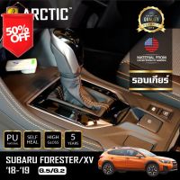 ARCTIC ฟิล์มกันรอยรถยนต์ ภายในรถ PianoBlack SUBARU XV (G.2) 2018 - บริเวณรอบเกียร์ #ฟีล์มติดรถ #ฟีล์มกันรอย #ฟีล์มใสกันรอย #ฟีล์มใส #สติ๊กเกอร์ #สติ๊กเกอร์รถ #สติ๊กเกอร์ติดรถ