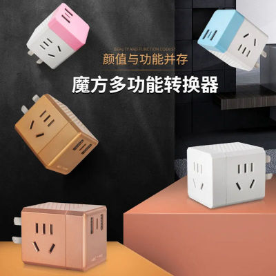 Cube Socket Multi-Function Converter Portable Wireless Socket Household Portable Plug Belt USB Interface