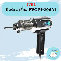 Sure ปืนร้อน เชื่อม PVC PJ-206A1