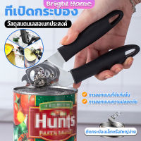 ที่เปิดกระป๋อง ตัวเปิดกระป๋องด้วยมือ ที่เปิดขวด เครื่องเปิดกระป๋อง เครื่องเปิดกระป๋อง ทำจากสแตนเลส 18.2 * 5.5 ซม Stainless Steel can opener