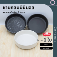 จาน จานกลม จานเซรามิค มีขอบ อย่างหนา  ขนาด 7.5 นิ้ว  มี 3 สี  ดำ ขาว และ ดำจุดขาว