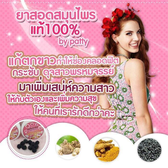 virgin-for-you-แท้100-ส-มุ-น-ไ-พ-ร-ย-า-ส-อ-ด-by-p-a-t-t-y