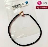 เซ็นเซอร์น้ำแข็งแอลจี LG ของแท้ 100%  Part No. EBG58712406