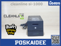 เครื่องสำรองไฟ cleanline sl-1000 ใช้งานแล้ว