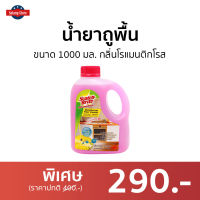 ?ขายดี? น้ำยาถูพื้น 3M Scotch-Brite ขนาด 1000 มล. กลิ่นโรแมนติกโรส - นำ้ยาถูพื้น น้ำยาฆ่าเชื้อ น้ำยาทำความสะอาดพื้น ผลิตภัณฑ์ทำความสะอาดพื้น น้ำยาถูพื้นฆ่าเชื้อ น้ํายาถูพื้นไม่เหนียว น้ำยาถูพื้นหอมๆ น้ำยาถูพื้นกลิ่นหอม disinfectant floor cleaner