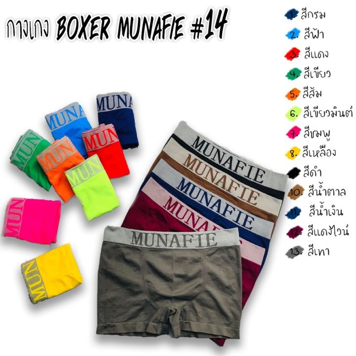 miinshop-เสื้อผู้ชาย-เสื้อผ้าผู้ชายเท่ๆ-boxer-14-กางเกงบ๊อกเซอร์-กางเกงในชาย-ของแท้-บ๊อกเซอร์ชาย-boxerขาสั้น-เสื้อผู้ชายสไตร์เกาหลี