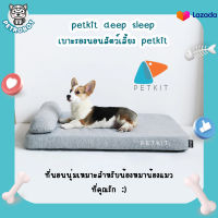 Petkit Deep Sleep Mattress (Size M) เบาะรองนอนสัตว์เลี้ยง ที่นอนแมว ที่นอนสุนัข ที่นอนสัตว์เลี้ยง เบาะนอนสุนัข เหมาะกับสรีระของสัตว์เลี้ยง