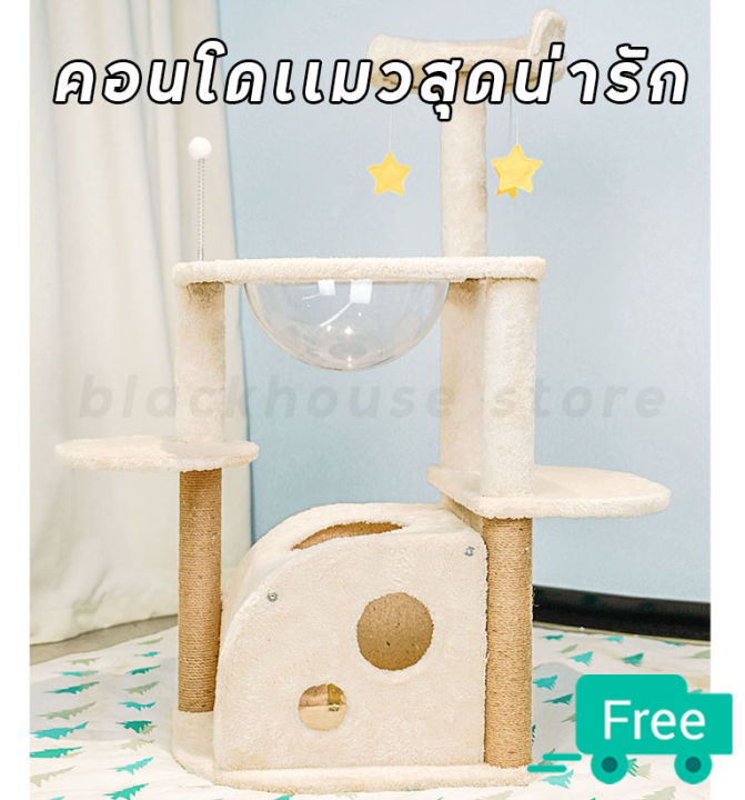 คอนโดแมวใหญ่-คอนโดแมว-ลด-ราคา-คอนโดแมวถูกๆ-คอนโดแมวพร้อมที่ฝนเล็บแมว-ที่ข่วนเล็บแมว-ที่นอนแมว-บ้านแมว-ของเล่นแมว-ปอมปอม-cat