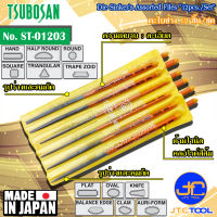 Tsubosan ชุดตะไบช่าง12ชิ้น แบบละเอียด รุ่น ST-01203 - Die Sinkers Assorted Files Set 12pcs. Smooth Cut Type No. ST-01203