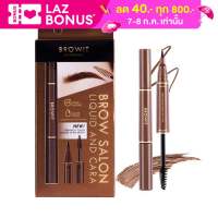 Browit Brow Salon Liquid And Cara 1ml.+3.5g. เขียนคิ้วปากกาหัวเมจิก และ มาสคาร่าคิ้ว ในแท่งเดียว