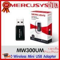 Mercusys MW300UM (N300 Wireless Mini USB Adapter) ตัวรับ Wi-Fi ##ที่ชาร์จ หูฟัง เคส Airpodss ลำโพง Wireless Bluetooth คอมพิวเตอร์ โทรศัพท์ USB ปลั๊ก เมาท์ HDMI สายคอมพิวเตอร์