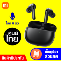 [ใช้คูปอง ลดเพิ่ม 200 บ.] Xiaomi Flipbuds Pro (CN.V) ตัดเสียง ANC aptX™ Adaptive แบตอึด 28 ชม. หูฟังไร้สาย -30D