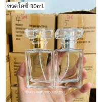 ขวดน้ำหอม โคซี่30ml. ฝาสเปรย์ ฝาเงินฝาทอง