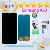 ชุดหน้าจอ Samsung A20 incell แถมฟิล์มพร้อมชุดไขควง