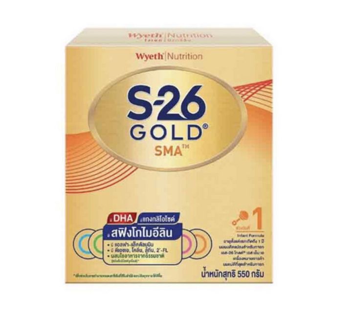 s-26-เอส-26-โกลด์-เอสเอ็มเอ-นมผง-สำหรับทารกแรกเกิดถึง1ปีขนาด-550-กรัม-1กล่อง