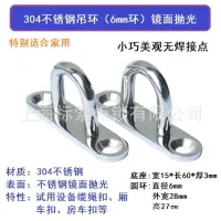 304 stainless steel hooks  trailer  car  household hoisting  no welding point  mirror surface handling rings Trailer Accessories