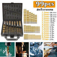 [Fast delivery]DOMINIC ชุดดอกสว่านเคลือบไทเทเนียมอย่างดี 99 ชิ้น ขนาด 1.5-10 MM เจาะเหล็ก สแตนเลส ไม้ พร้อมกล่องเหล็กอย่างดี