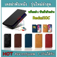 ส่งจากไทย XIAOMI Redmi A2plus / Redmi12 /Redmi12C /Redmi Note12 5G/Redmi A1 Redmi10C / Redmi10A/Redmi10 5G เคสฝาพับหนัง xundu เคสเปิดปิด XIAOMI ปี2021 รุ่นใหม่ เคสหนัง เคสหนัง สำหรับ Redmi 10C