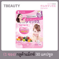 (แท้)กลูต้าแมกซ์ ซองใหญ่ Vida GlutaMax 30 แคปซูล กลูต้าแมกซ์ กลูต้า