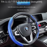 【CW】☇✺❀  1Pair Carbon Car Steering Booster Cover Non-Slip Interior Decoration Accessories