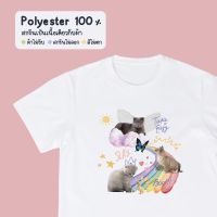 [S-5XL]Fancy cat เสื้อยืด สีขาว Polyester 100%