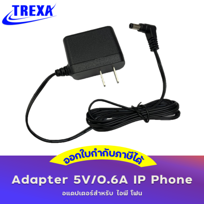 Fanvil Power Adaptor 5V/0.6A for IP Phone