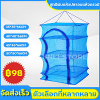 สุทธิพับแห้งปลาอบแห้งกรงมัลติฟังก์ชั่ไนล่อนสุทธิสำหรับตกปลาไนล่อนสุทธิสำหรับตกปลาอบแห้งกรงอบแห้งผักสุทธิตกปลาสุทธิอาทิตย์แห้งปลาสุทธิอาทิตย์แห้งสุทธิ