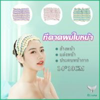 Eliana ผ้าคาดผม สไตล์สาวเกาหลี สีสันน่ารัก  Head Bands