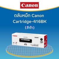 ตลับหมึกโทนเนอร์ Canon Cartridge-416BK สีดำ  ของแท้